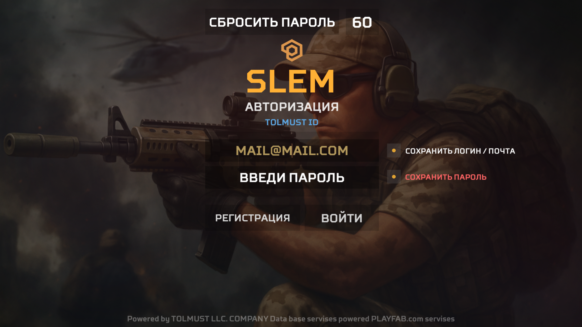 Экран авторизации